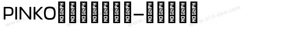 PINKO醬購入的新配件字体转换