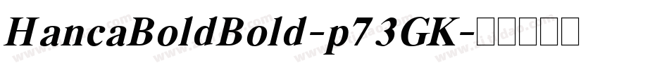HancaBoldBold-p73GK字体转换