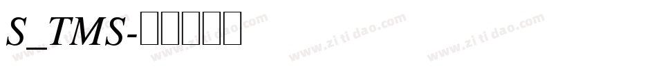 S_TMS字体转换