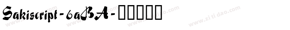 Sakiscript-6aBA字体转换