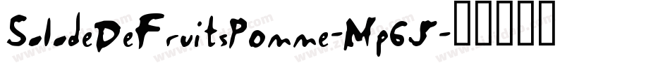 SaladeDeFruitsPomme-Mp6J字体转换