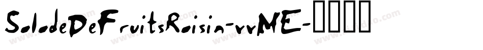 SaladeDeFruitsRaisin-vvME字体转换