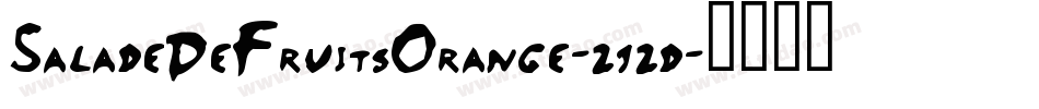 SaladeDeFruitsOrange-212d字体转换