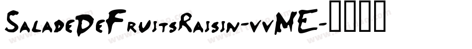 SaladeDeFruitsRaisin-vvME字体转换