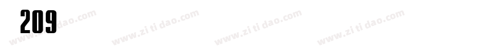 字魂209字体转换