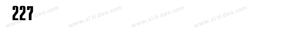 字魂227字体转换