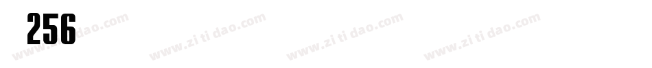 字魂256字体转换