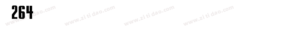 字魂264字体转换