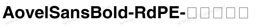 AovelSansBold-RdPE字体转换