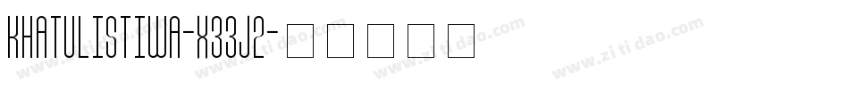 Khatulistiwa-X33J2字体转换