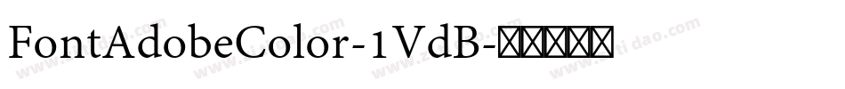 FontAdobeColor-1VdB字体转换