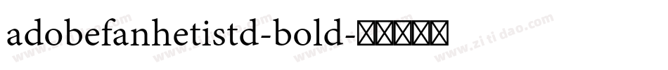 adobefanhetistd-bold字体转换