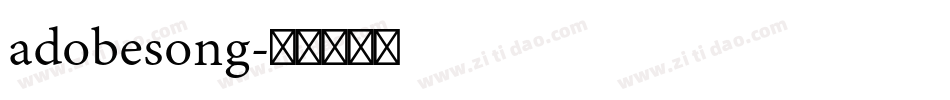 adobesong字体转换