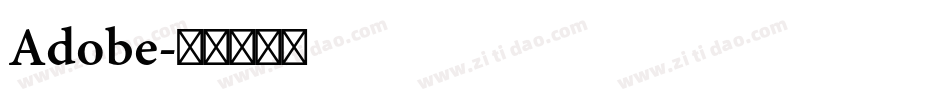 Adobe字体转换