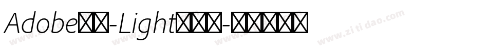 Adobe宋体-Light转换器字体转换
