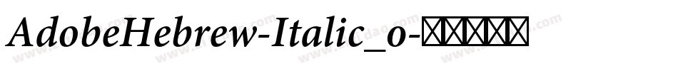 AdobeHebrew-Italic_0字体转换