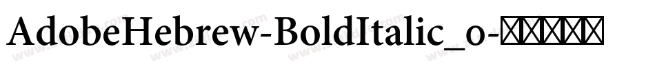 AdobeHebrew-BoldItalic_0字体转换