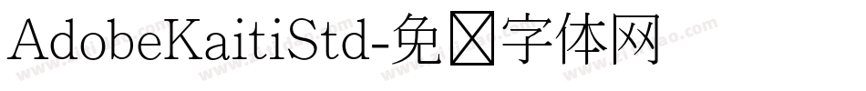 AdobeKaitiStd字体转换