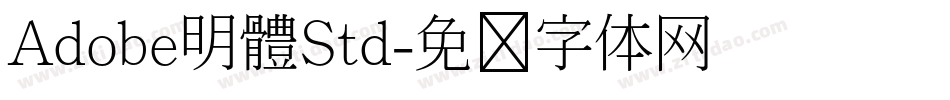 Adobe明體Std字体转换