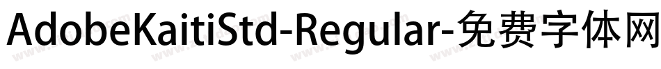 AdobeKaitiStd-Regular字体转换