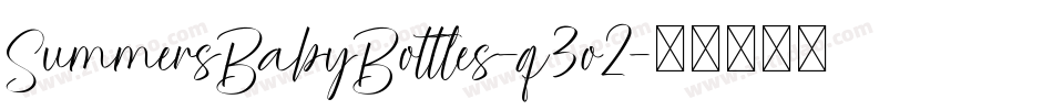 SummersBabyBottles-q3o2字体转换