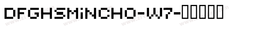 DFGHSMincho-W7字体转换