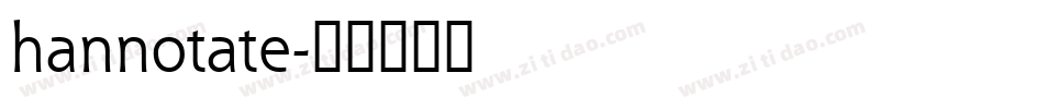 hannotate字体转换