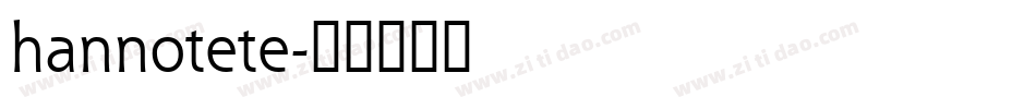 hannotete字体转换