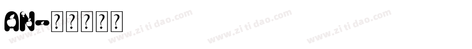 an字体转换