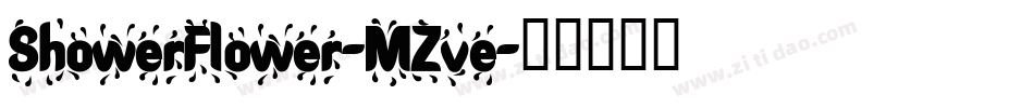 ShowerFlower-MZve字体转换