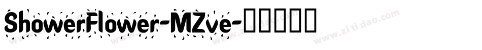 ShowerFlower-MZve字体转换