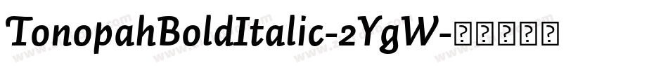 TonopahBoldItalic-2YgW字体转换 TonopahBoldItalic-2YgW字体转换