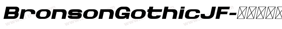 BronsonGothicJF字体转换