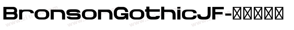 BronsonGothicJF字体转换