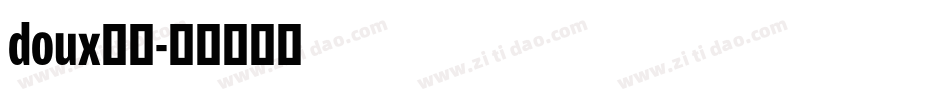 doux笔画字体转换