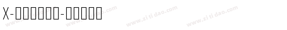 X-木头人不许动字体转换