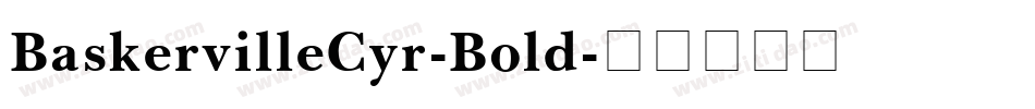 BaskervilleCyr-Bold字体转换