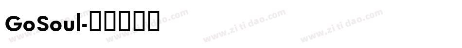 GoSoul字体转换