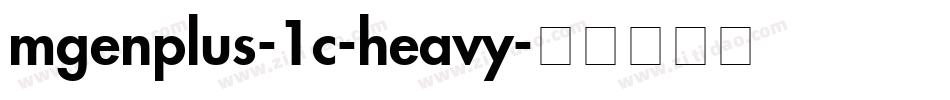 mgenplus-1c-heavy字体转换