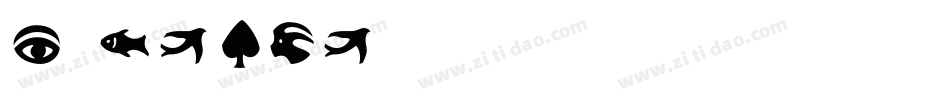 Symbolb字体转换