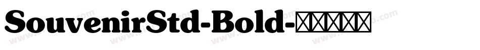 SouvenirStd-Bold字体转换