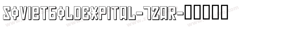 SovietBoldExpital-7zaR字体转换