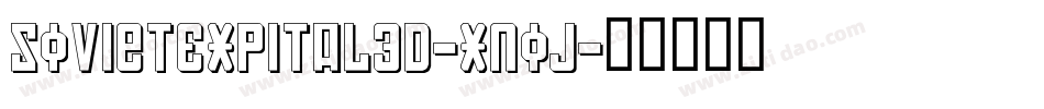 SovietExpital3D-Xnoj字体转换