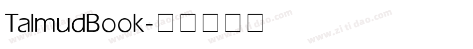 TalmudBook字体转换