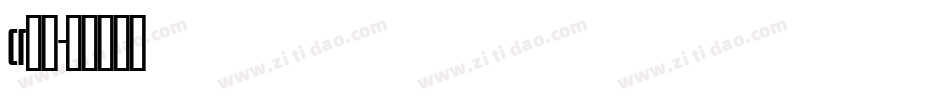 cr字体字体转换