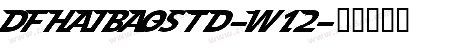 DFHAIBAOSTD-W12字体转换