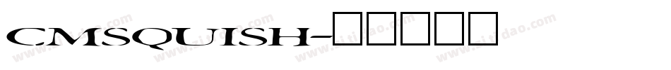 CMSquish字体转换