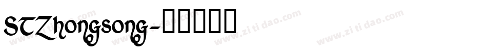 STZhongsong字体转换