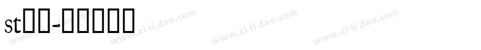 st新凯字体转换