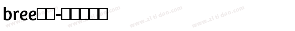 bree字体字体转换